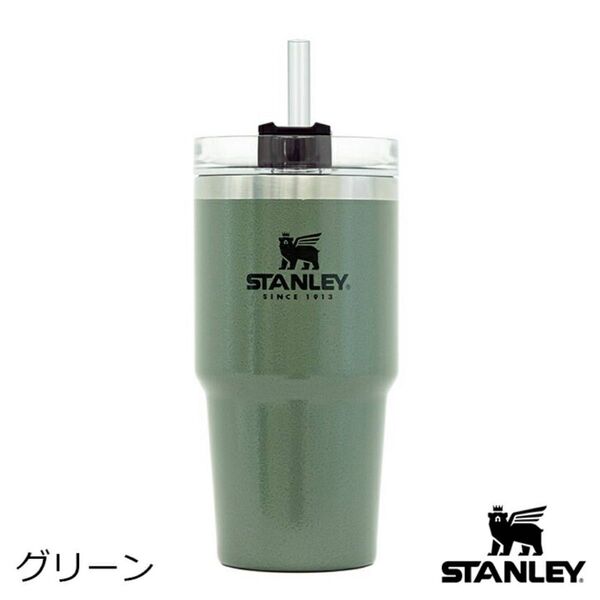 スタンレー STANLEY 真空クエンチャー 0.59L グリーン タンブラー 保冷 保温