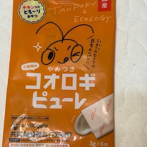 小動物のやみつきコオロギピューレ 3g×4個 個包装未開封