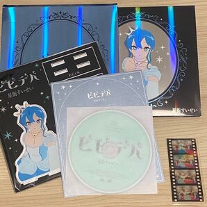 星街すいせい ビビデバ 完全生産限定版