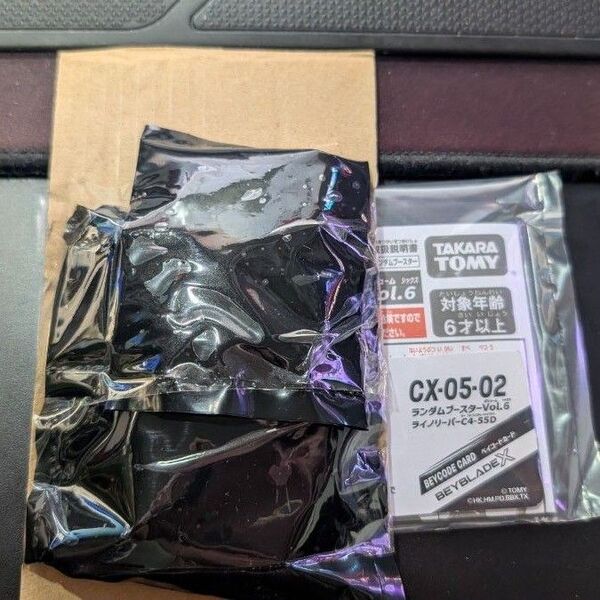 【未開封・ベイコード未使用】ライノリーパーC4-55D