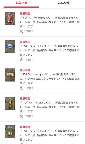 正義の味方!違反報告が大好きなあなたへ!大切なロッド売っちゃいます。ゼファーアバンギャルド エースアタッカー96
