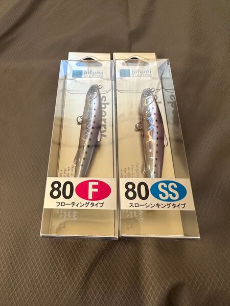 ヒフミクリエイティング シェリー80FSS 2個セット限定 未使用品