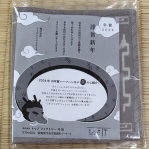 今治 ハーフハンカチ 辰