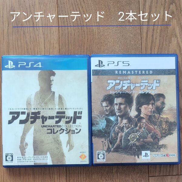 アンチャーテッド コレクション ps5 ps4