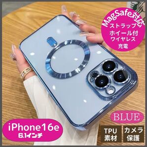 iPhone16e ケース MagSafe マグネット 耐衝撃 全面保護 ブルー