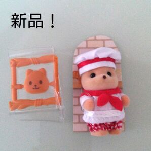 【新品!】シルバニア キャラメルイヌの赤ちゃん 赤ちゃんトリオ パン屋さん シルバニアファミリー エポック