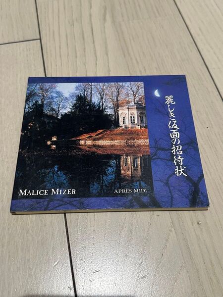 MALICE MIZER 麗しき仮面の招待状 V系CD