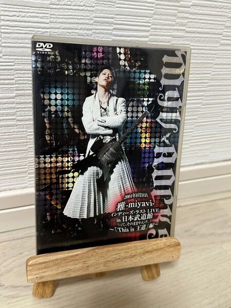 V系DVD MIYAVI インディーズラストLIVE in 日本武道館