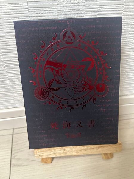 V系CD R指定 死海文書