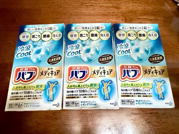 バブ メディキュア 薬用入浴剤 レモングラスの香り 3箱セット(計18錠)