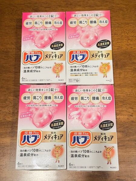 【4箱セット】花王 バブ メディキュア 薬用入浴剤 6錠×4箱