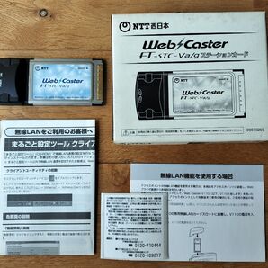 【中古】NTT西日本 Web Caster FT-STC-Va/g ステーションカード