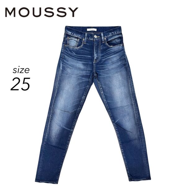 MOUSSY moussy マウジー ストレッチデニム 25 ジーンズ ブルー