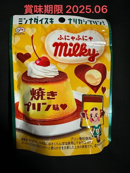 不二家ふにゃふにゃミルキー 焼きプリン味36g 1袋【賞味期限 2025.06】