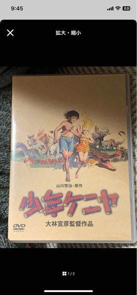 少年ケニヤ DVD