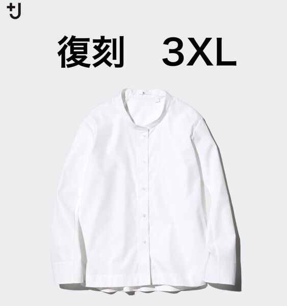 未使用品 レディース ユニクロ UNIQLO プラスj +j ジルサンダー 復刻 スーピマコットンシャツジャケット 3XL 白