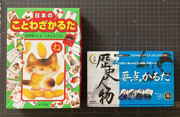 2個セット★ことわざかるた★歴史要点かるた★カードゲーム★知育学習★学研★科学と学習