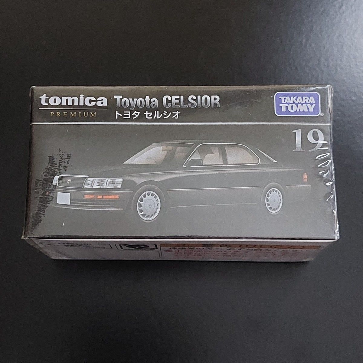 トミカ 12台セット 初回限定 店舗限定 未使用 アピタ エディオン TCN トミカ 12台セット 初回限定 店舗限定 未使用 アピタ エディオン