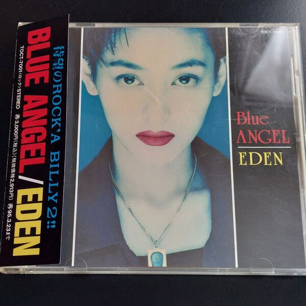【送料込 帯付き】ブルーエンジェル / EDEN CD ロカビリー クリームソーダ 浦江アキコ