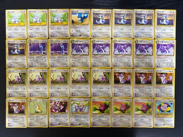 ポケモンカード 旧裏 ノーマルタイプ 58枚セット