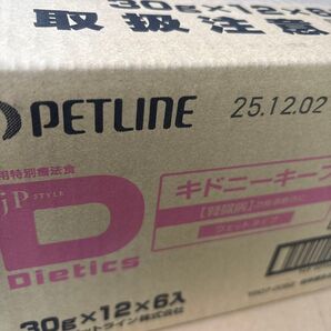 JPスタイル ダイエティクス キドニーキープ 30g 72袋