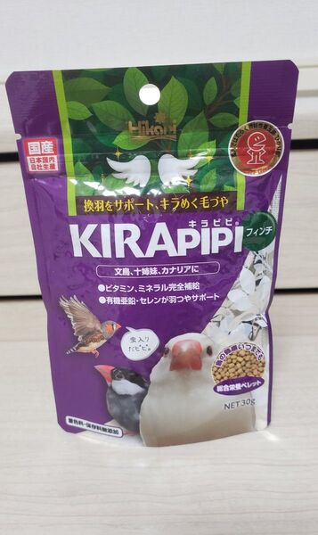 ヒカリ キラピピ フィンチ 30g +ビタシロップ+ピィピィゼリー+リジンの4点セット
