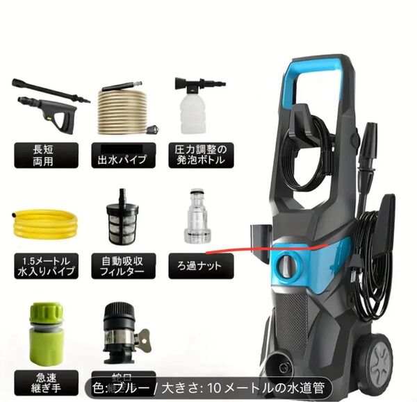 高圧洗浄機 水道直結 自吸両用 業務用 高圧ホース20m 電源コード1.5m