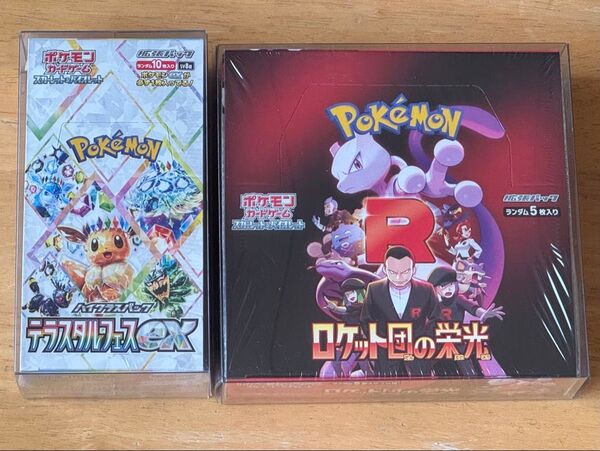 ポケモンカードゲーム 未開封BOX シュリンク付き テラスタルフェスex ロケット団の栄光