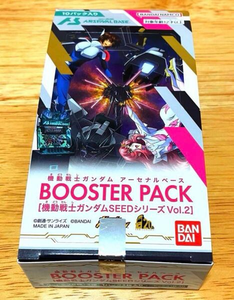 機動戦士ガンダムSEED アーセナルベース ブースターパック Vol.2 未開封BOX