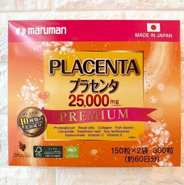 マルマン プラセンタ プラセンタ 25000 マルマン サプリメント プラセンタ サプリ