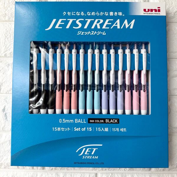 【JETSTREAM ボールペン 15本セット 0.5mm 黒 BLACK 三菱鉛筆 uni】