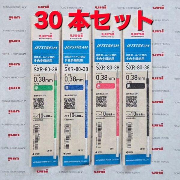 ジェットストリーム 替芯 30本セット0.38mm