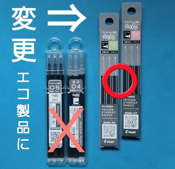 【新製品】フリクション替芯 0.4㎜ 4ケース