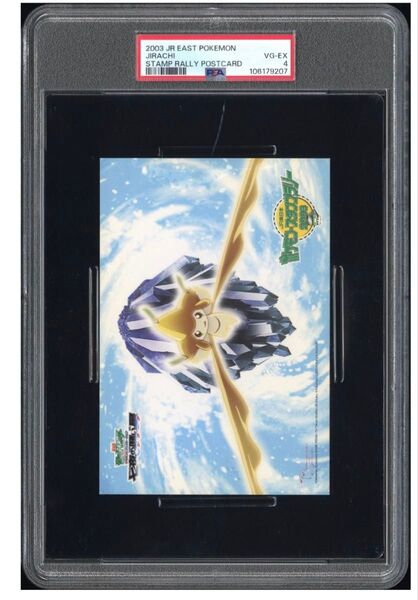 ジラーチ psa10 4 2003年 ポケモンスタンプラリー 七夜の願い星