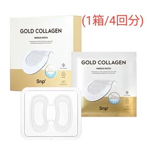 SNP ゴールドコラーゲンニードルパッチ (1箱/4回分) ヒアルロン酸 目元パッチ マイクロニードルパッチ SNP