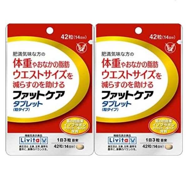 大正製薬 リビタ ファットケア タブレット(粒タイプ) 14日分 2袋 Livita ウエストサイズ サプリメント