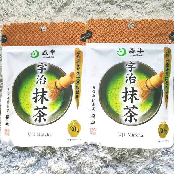 森半 宇治抹茶 30g 2袋 抹茶 緑茶 グリーンティー 森半 宇治抹茶