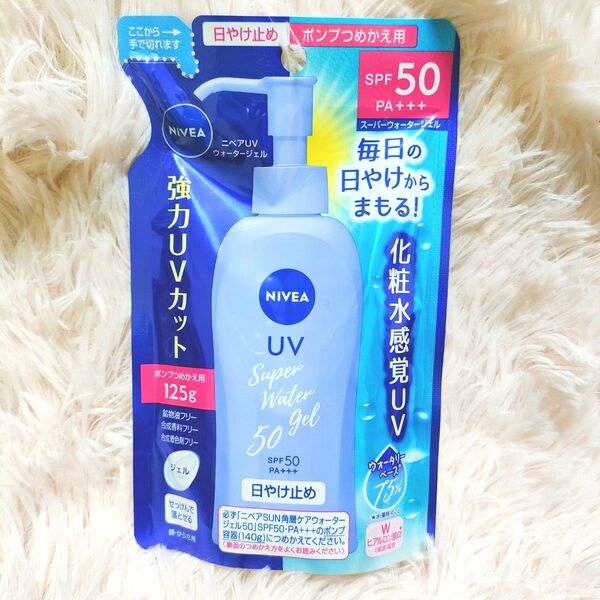ニベアUV ウォータージェル SPF50 PA+++ 詰替用 125g NIVEA 日焼け止め