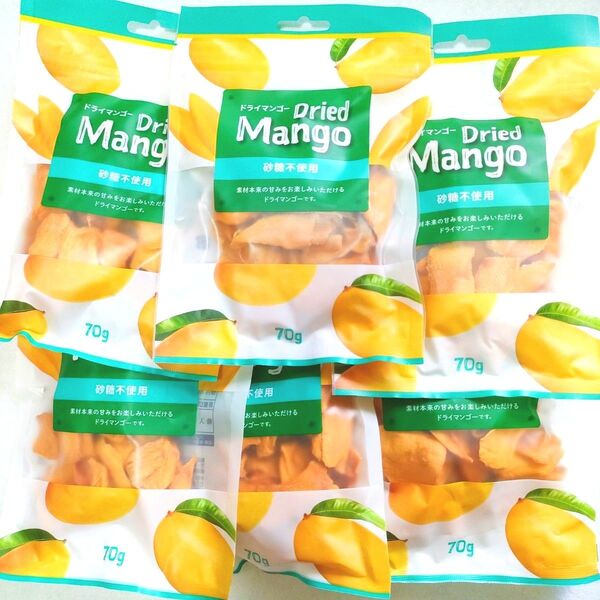 ドライマンゴー 砂糖不使用 70g×6袋 マンゴー ドライフルーツ