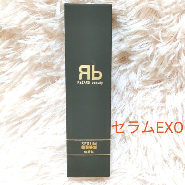ReZARD beauty セラムEXO(無香料) 30ml 美容液 リザードビューティー