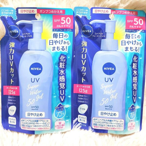 ニベアサン ウォータージェル SPF50 PA+++ つめかえ用(125g×2袋)日焼け止め 下地 UV UVカット UVケア