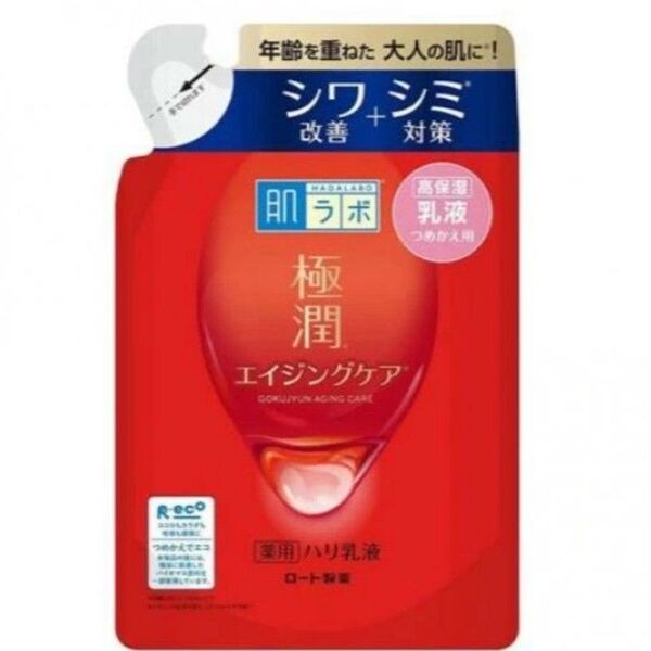 肌ラボ 極潤 薬用ハリ乳液 つめかえ用(140ml)1袋 ハダラボ エイジングケア
