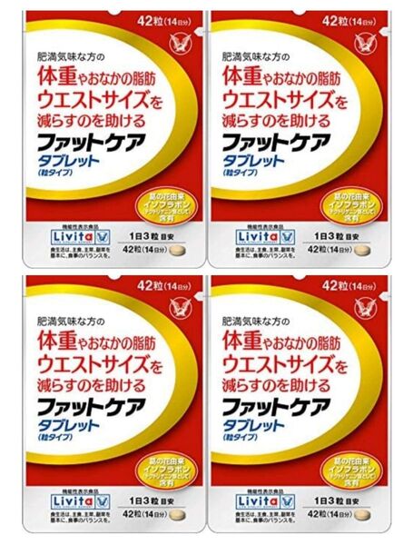 大正製薬 リビタ ファットケア タブレット(粒タイプ) 14日分 4袋 Livita ウエストサイズ