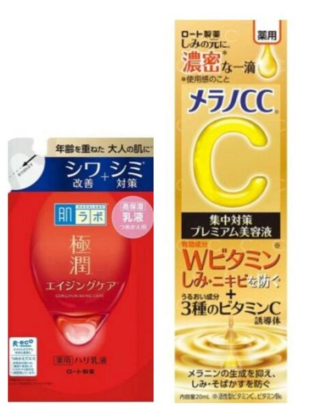肌ラボ 極潤 薬用ハリ乳液 つめかえ用1袋 エイジングケア メラノCC 薬用 しみ集中対策 プレミアム美容液 1個 ロート製薬