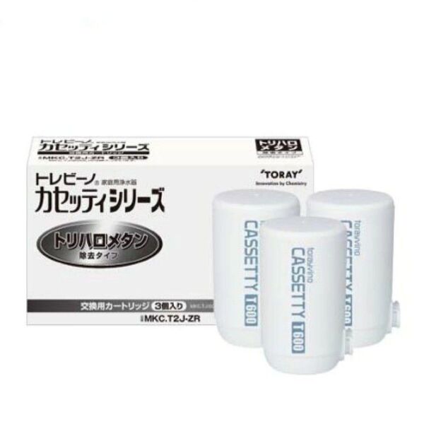 東レ トレビーノ 浄水器 カセッティ交換用カートリッジ トリハロメタン除去MKC.T2J-ZR(3個入)