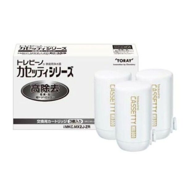 東レ トレビーノ 浄水器 カセッティ交換用カートリッジ 高除去 MKC.MX2J-ZR(3個入)