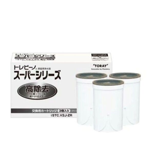 東レ トレビーノ 浄水器 スーパーシリーズ交換用カートリッジ 高除去 STC.V2J-ZR(3個入)