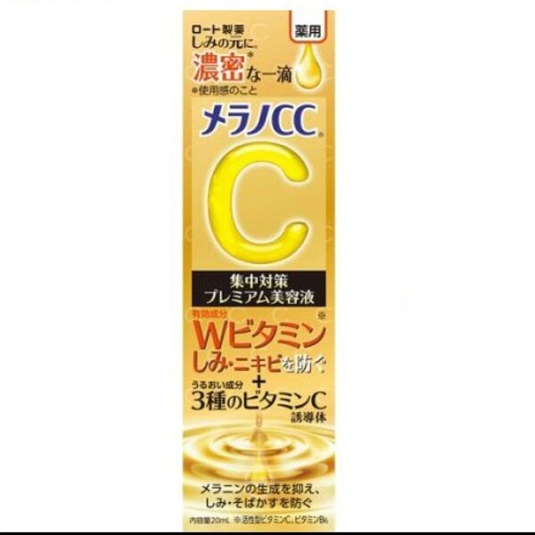 メラノCC 薬用 しみ集中対策 プレミアム美容液(20ml) 1個 ロート製薬