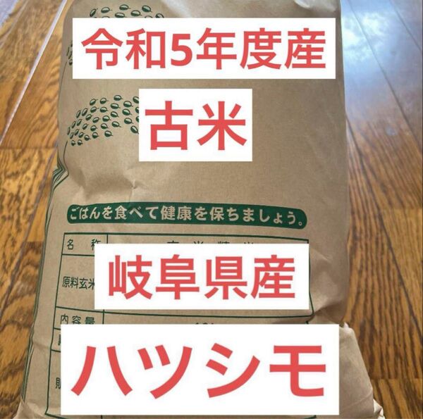 ★減農薬★ 令和5年度産 ハツシモ 10キロ★