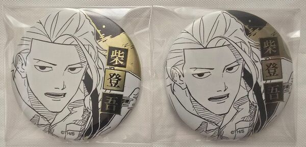 カグラバチ 春コレ ジャンプショップ ジャンショ デコレクション缶バッジ 柴 2個セット